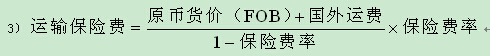 造價工程師計價考點：設(shè)備購置費的構(gòu)成和計算