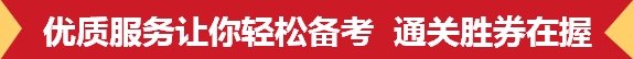 建設(shè)工程教育網(wǎng)2016年房地產(chǎn)估價師考試網(wǎng)上輔導(dǎo)全面招生