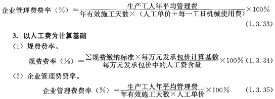 2010年造價(jià)工程師《工程造價(jià)計(jì)價(jià)與控制》輔導(dǎo)精華