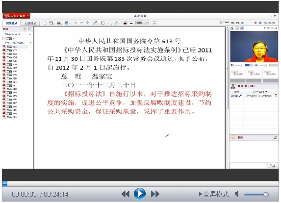 【微視頻】和“金秋”一起學(xué)習(xí)《中華人民共和國(guó)招標(biāo)投標(biāo)法實(shí)施條例》