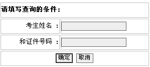 湖北一級建造師成績查詢?nèi)肟? width=