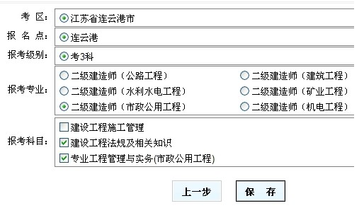 2014年江蘇連云港二級(jí)建造師報(bào)名現(xiàn)場(chǎng)初審注意事項(xiàng)及其他補(bǔ)充說(shuō)明