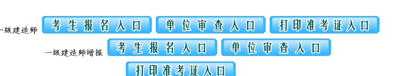 江西一建準考證打印入口