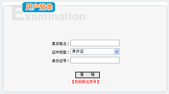 浙江一建準考證打印入口