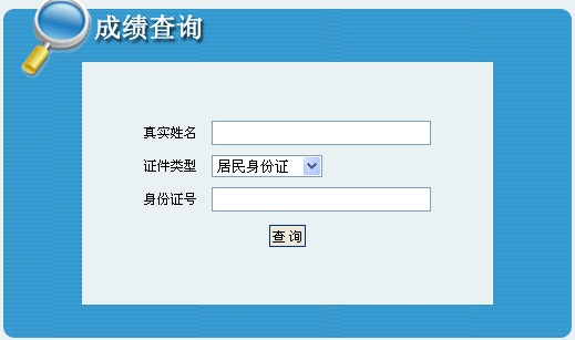 內(nèi)蒙古人事考試信息網(wǎng)公布一級建造師增項成績查詢時間及入口