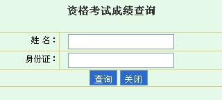 海南省人力資源開發(fā)局公布一級建造師成績查詢時間及入口