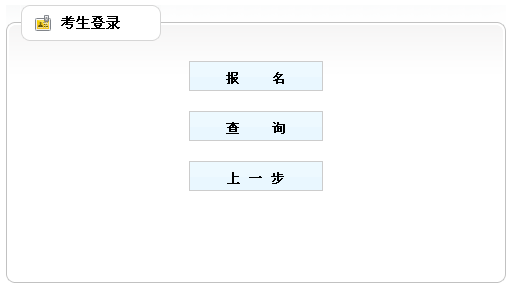 【最新】寧夏人事考試中心公布2015年二級建造師報(bào)名入口