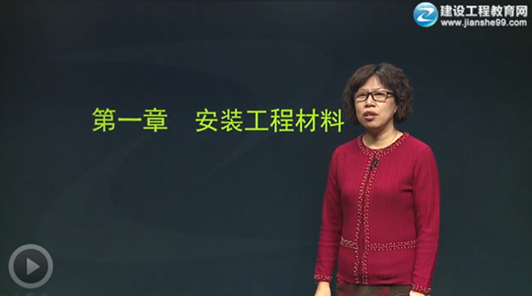 2015造價工程師《建設(shè)工程技術(shù)與計量（安裝）》輔導(dǎo)正式開課