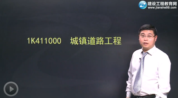 2015一級建造師《市政公用工程管理與實務(wù)》輔導(dǎo)正式開課