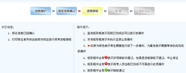 【重要通知】2015年一級建造師考試報名流程詳解：選擇考試