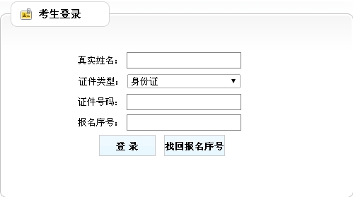 遼寧人事考試網(wǎng)：2015二級(jí)建造師準(zhǔn)考證打印入口