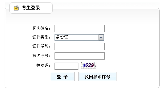 云南人事考試中心：2015二級建造師準考證打印入口