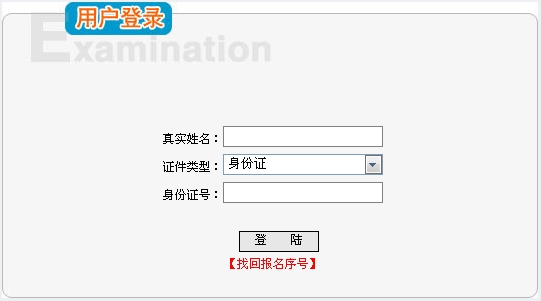 浙江人事考試網(wǎng)：2015二級建造師準考證打印入口