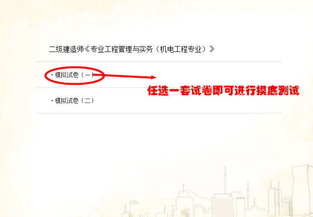 2016年二級(jí)建造師備考助力——免費(fèi)在線(xiàn)測(cè)試系統(tǒng)
