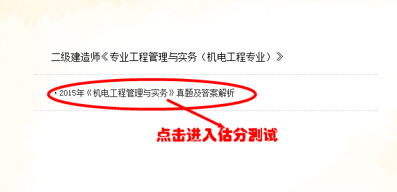 2016年二級(jí)建造師備考助力——免費(fèi)在線(xiàn)測(cè)試系統(tǒng)