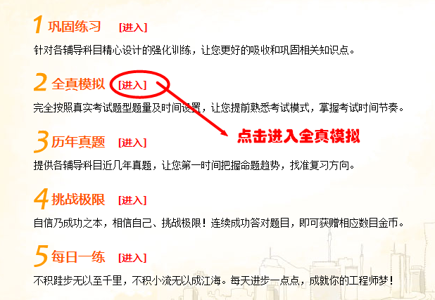 2016年二級(jí)建造師備考助力——免費(fèi)在線(xiàn)測(cè)試系統(tǒng)