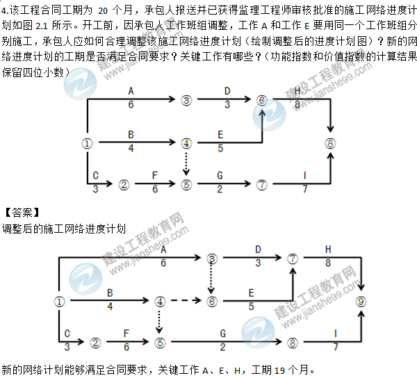 2015年造價(jià)工程師《造價(jià)案例分析》試題及答案（案例二）