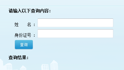 海南省公布2015年二級建造師考試成績查詢時間及入口