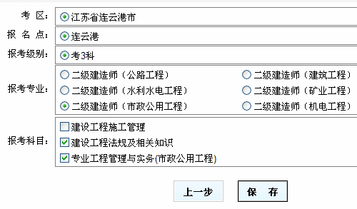 連云港人事考試中心公布2016二級建造師報名初審注意事項及其他說明