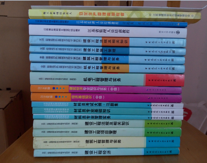 一建考神成長(zhǎng)記：一次過(guò)4門(mén)的經(jīng)驗(yàn)之談