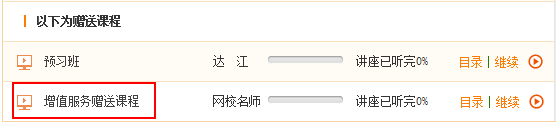 2016年一級建造師實驗/定制班服務再次升級 贈送課程重磅來襲