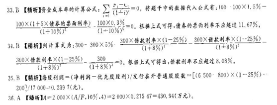 2012年咨詢工程師考試項目《決策分析與評價》試題及答案