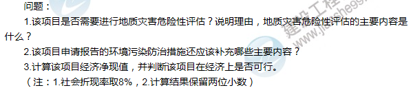 2016年咨詢工程師《現(xiàn)代咨詢方法與實(shí)務(wù)》試題解析（案例六）