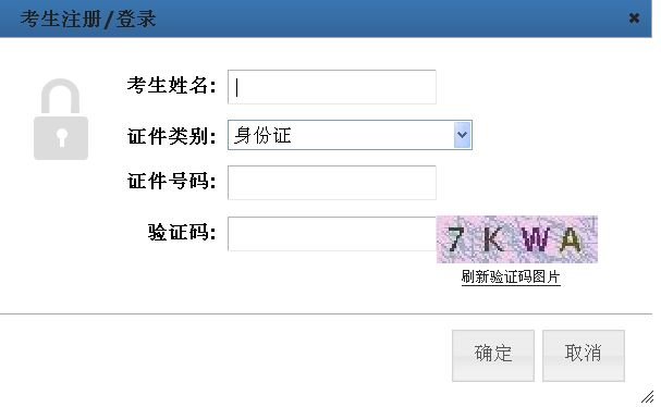 湖北省2016年二級建造師準(zhǔn)考證打印入口開通