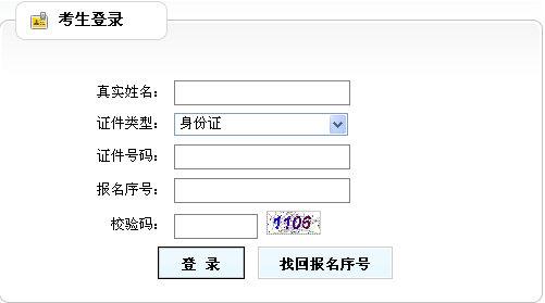 河南省2016年二級(jí)建造師準(zhǔn)考證打印入口開(kāi)通