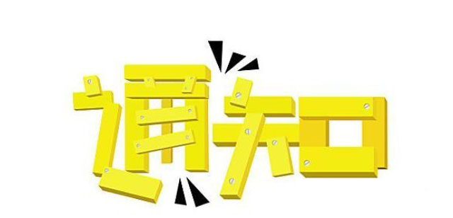 2016二級建造師考試證書初始注冊條件及所需材料