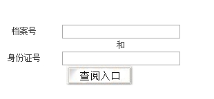 江西2016二級建造師考試成績查詢入口