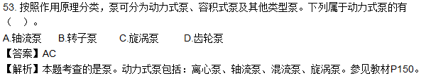 2016造價師技術與計量（安裝）試題及答案（44-53題）