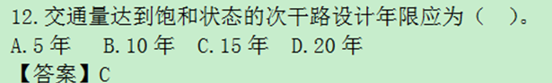 2016年造價(jià)工程師《土建計(jì)量》考后總結(jié)