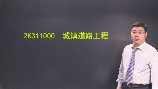 2017年二級(jí)建造師《市政公用工程管理與實(shí)務(wù)》基礎(chǔ)班課程開通