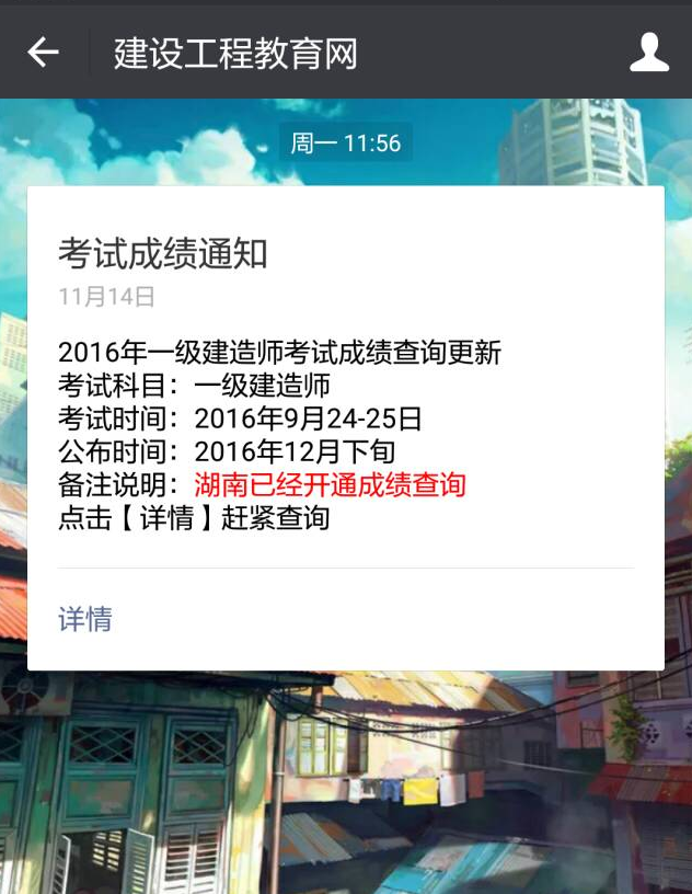 有了它，你不會擔(dān)心錯過2016年造價成績查詢了！