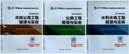 2017年二級建造師考試想過？以下幾點要知道！