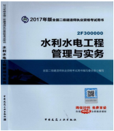 2017年二級建造師考試想過？以下幾點要知道！