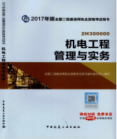 2017年二級(jí)建造師考試想過(guò)？以下幾點(diǎn)要知道！