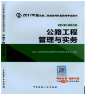 2017年二級建造師考試想過？以下幾點(diǎn)要知道！