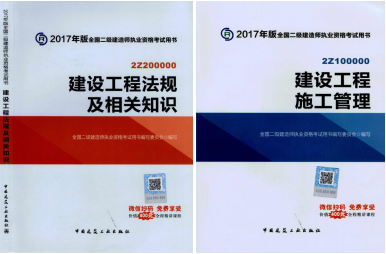 2017年二級建造師考試想過？以下幾點要知道！