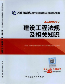 2017年二級建造師考試想過？以下幾點要知道！