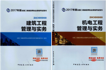 2017年二級建造師考試想過？以下幾點要知道！