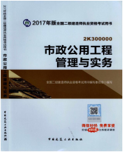 2017年二級建造師考試想過？以下幾點要知道！