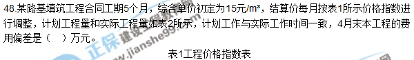 2017年咨詢(xún)《組織與管理》試題及答案解析（41—50）