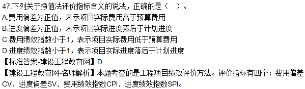 2017年咨詢(xún)《組織與管理》試題及答案解析（41—50）