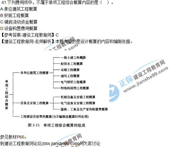 2017年監(jiān)理師質量、投資、進度控制試題及答案