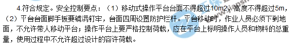 2017年二級建造師《建筑實務》試題及答案解析（案例二）