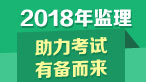 專業(yè)監(jiān)理工程師的職責(zé)是什么？