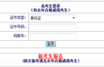 【重要通知】河北2017年房地產(chǎn)估價(jià)師報(bào)名入口已開通