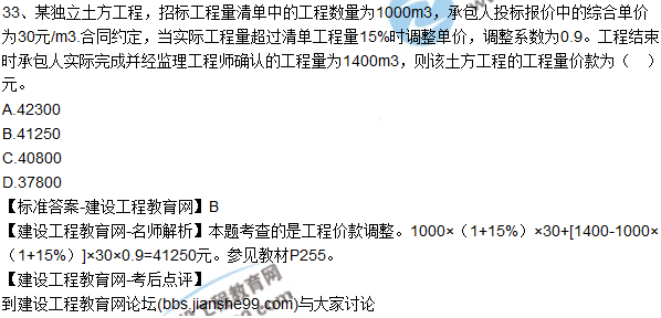 2017年一級建造師《建設工程經(jīng)濟》試題及答案